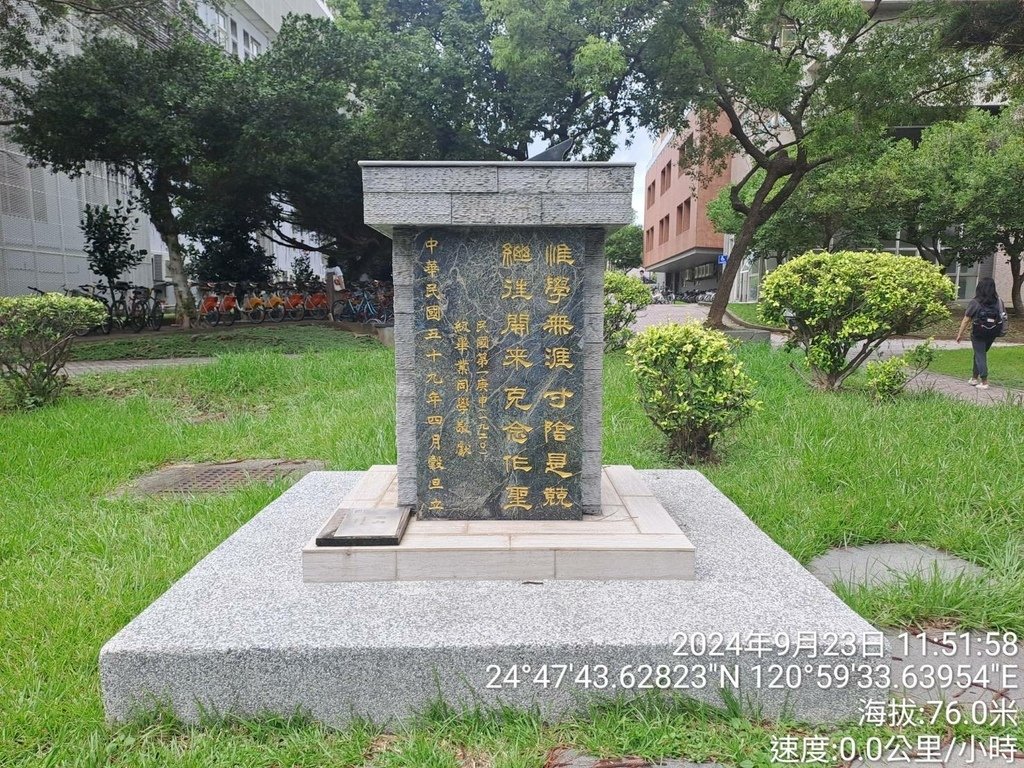 新竹國立清華大學雕刻公園