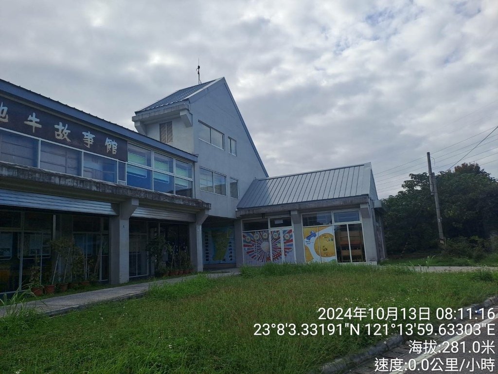 台東客家產業交流中心、地牛故事館