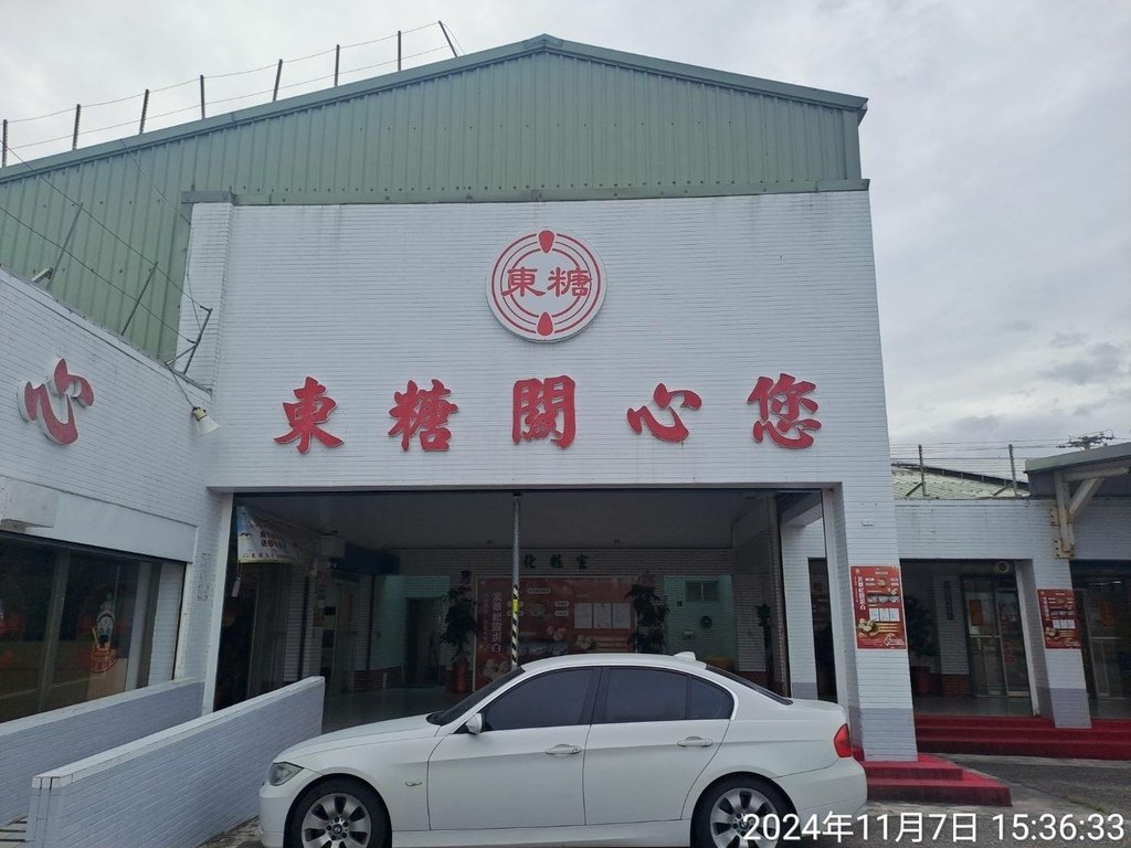 台東特產展售中心-台東3日遊-11