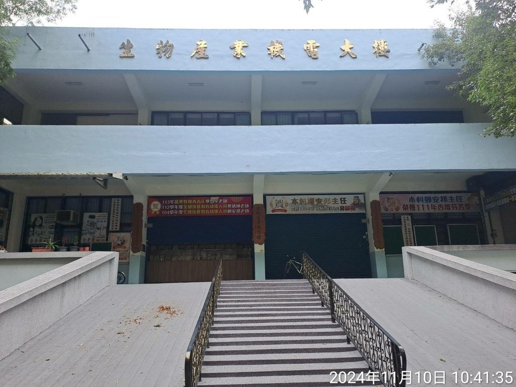 苗栗國立苗栗農工