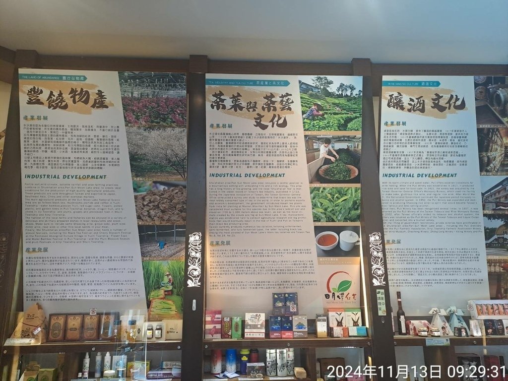 南投日月潭向山遊客中心藝術展-日月潭一日遊-1