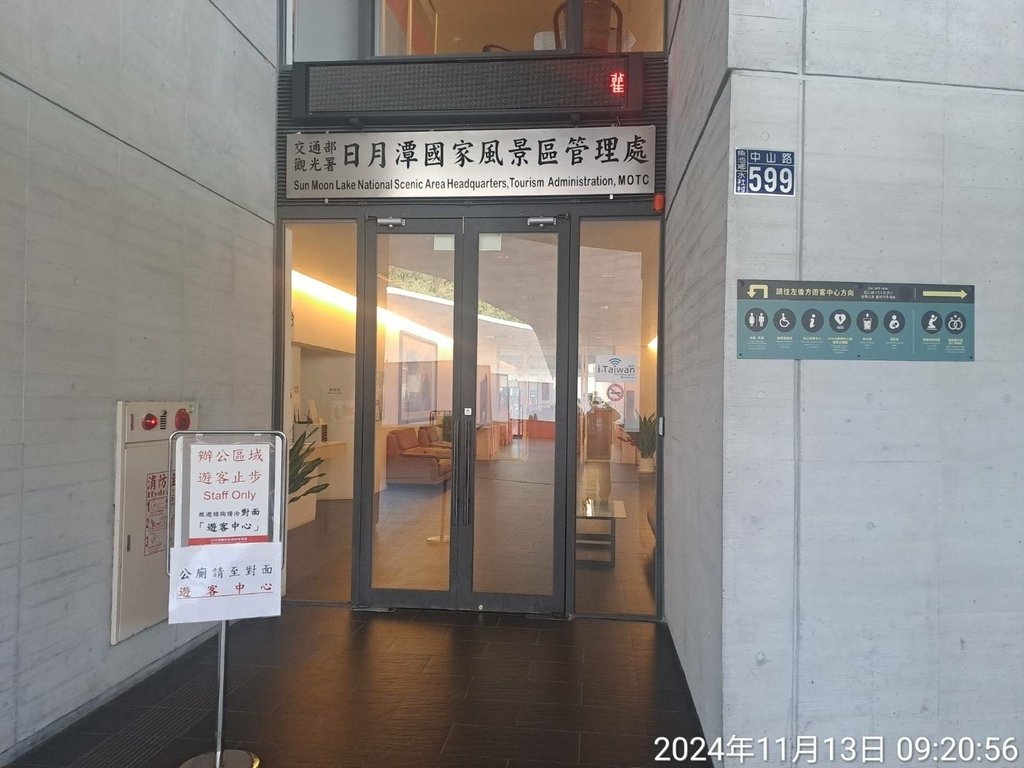 南投六號國道東草屯休息站、日月潭向山遊客中心-日月潭一日遊-