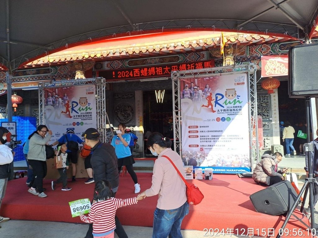 雲林2024西螺媽祖太平媽祈福馬拉松-我的第94場半程馬拉松