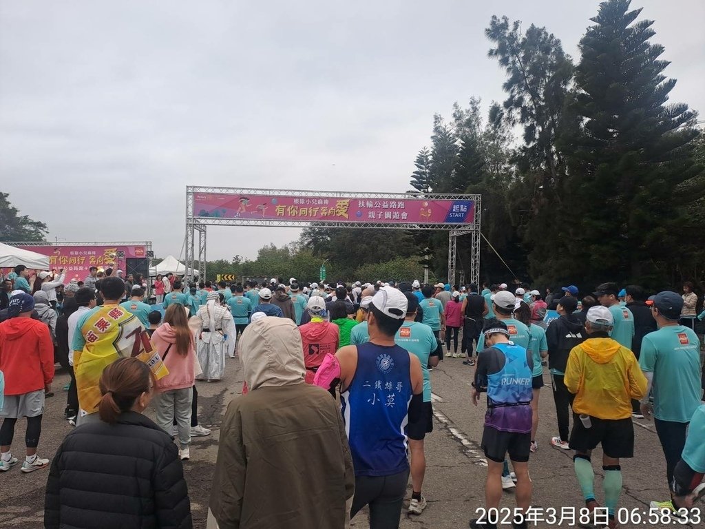 苗栗有你同行 奔向愛 公益路跑 親子園遊會