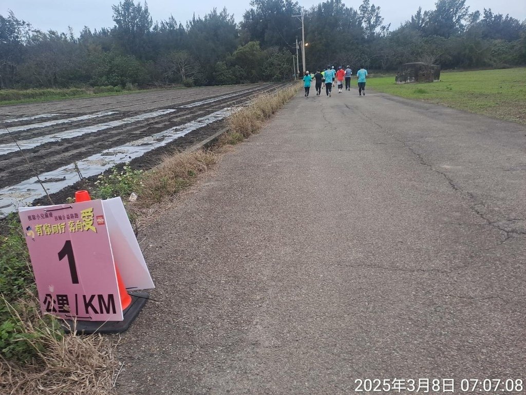 苗栗有你同行 奔向愛 公益路跑 親子園遊會