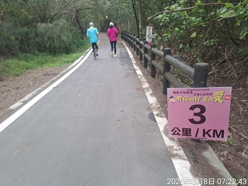 苗栗有你同行 奔向愛 公益路跑 親子園遊會