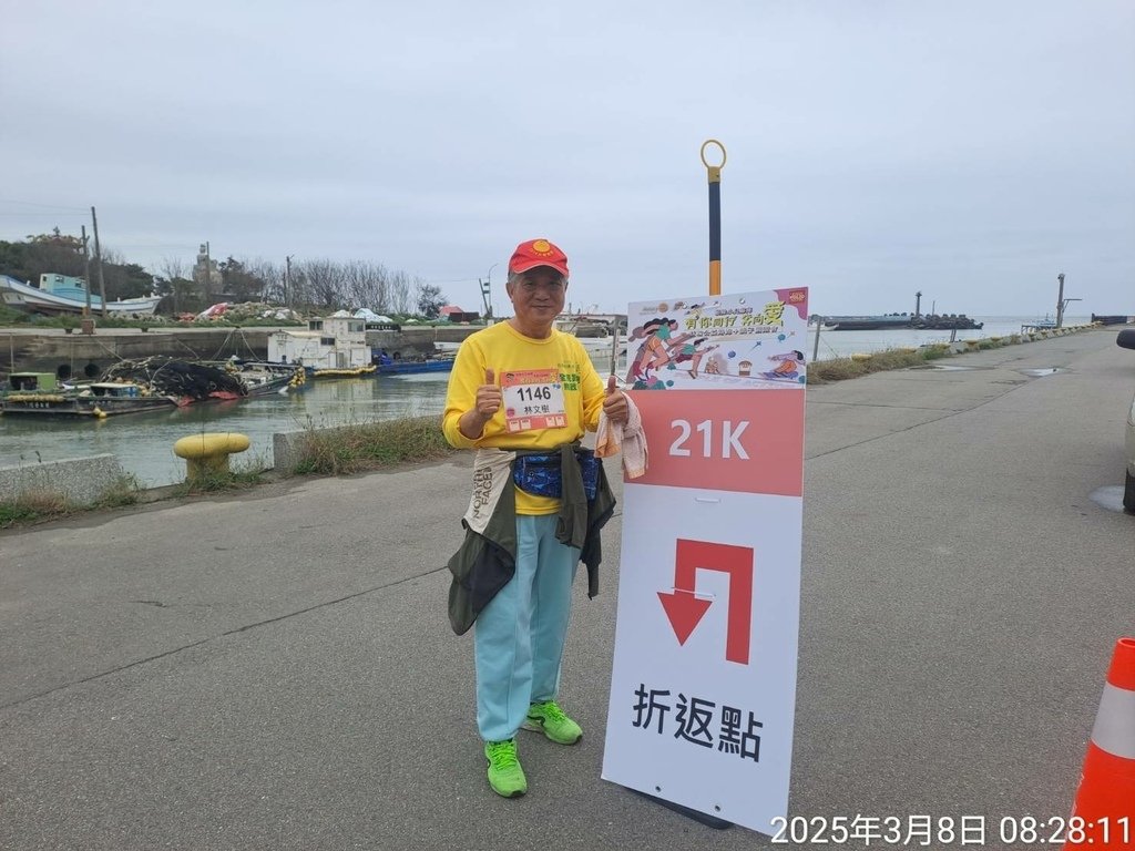 苗栗有你同行 奔向愛 公益路跑 親子園遊會
