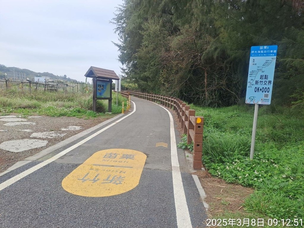 苗栗有你同行 奔向愛 公益路跑 親子園遊會