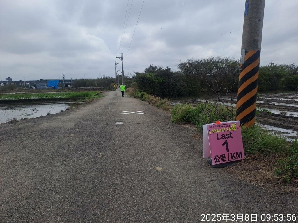 苗栗有你同行 奔向愛 公益路跑 親子園遊會