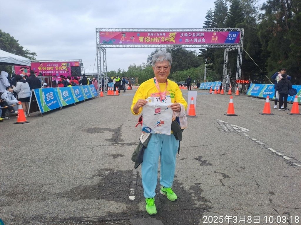 苗栗有你同行 奔向愛 公益路跑 親子園遊會