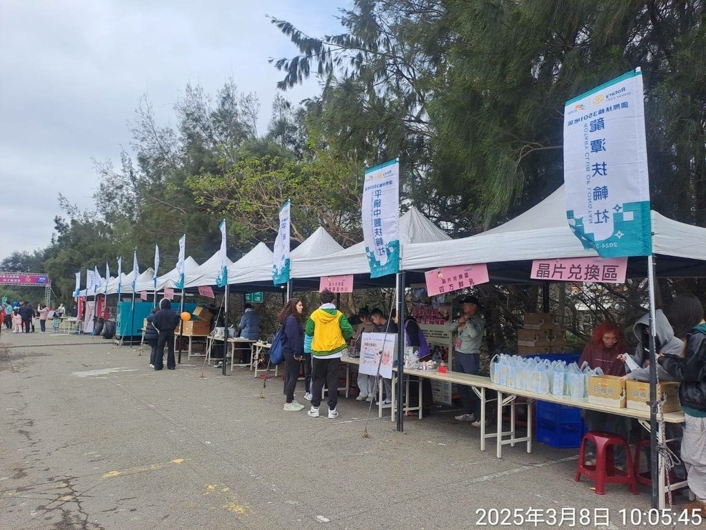 苗栗有你同行 奔向愛 公益路跑 親子園遊會