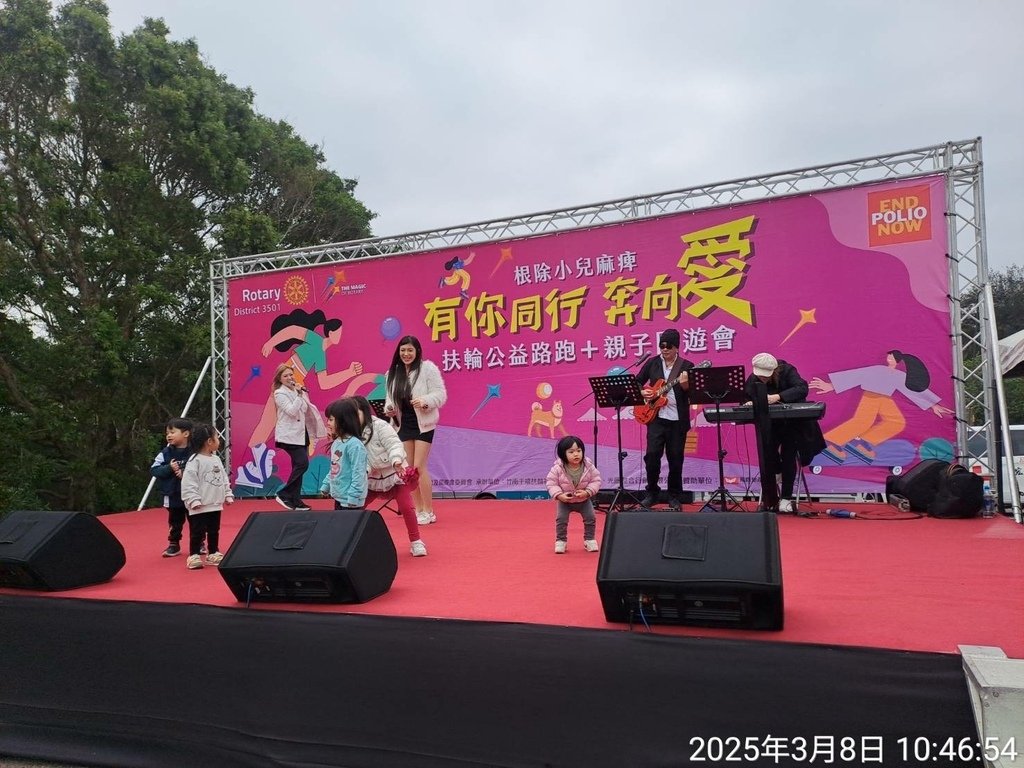 苗栗有你同行 奔向愛 公益路跑 親子園遊會