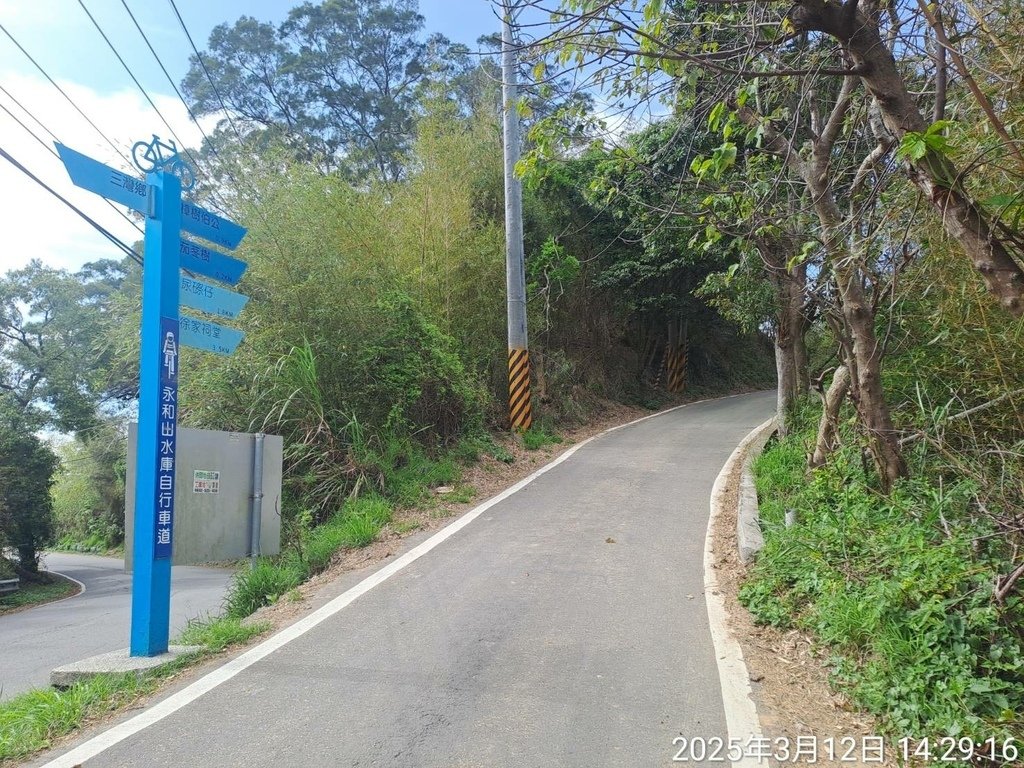 苗栗三灣鄉永和山水庫