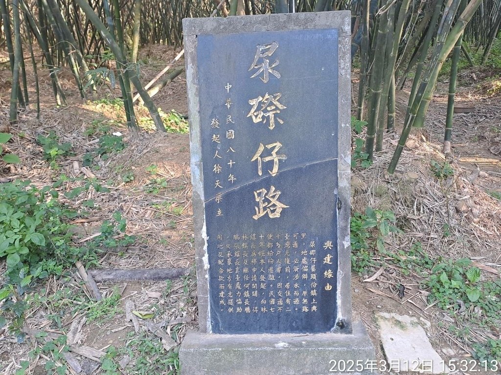 苗栗三灣鄉永和山水庫