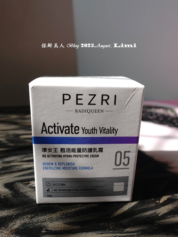 【乳霜推薦】打擊乾老注入滿滿水活力，PEZRI派翠 準女王 