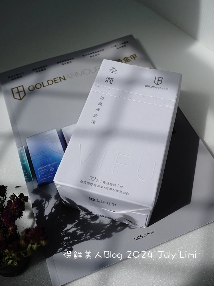 【膠原蛋白】最多CEO與冠軍選手指定保健品牌「GA黃金甲」，