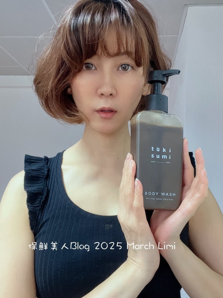 洗澡肥皂「toki sumi」黑皂液_徜徉在大自然懷抱中，為