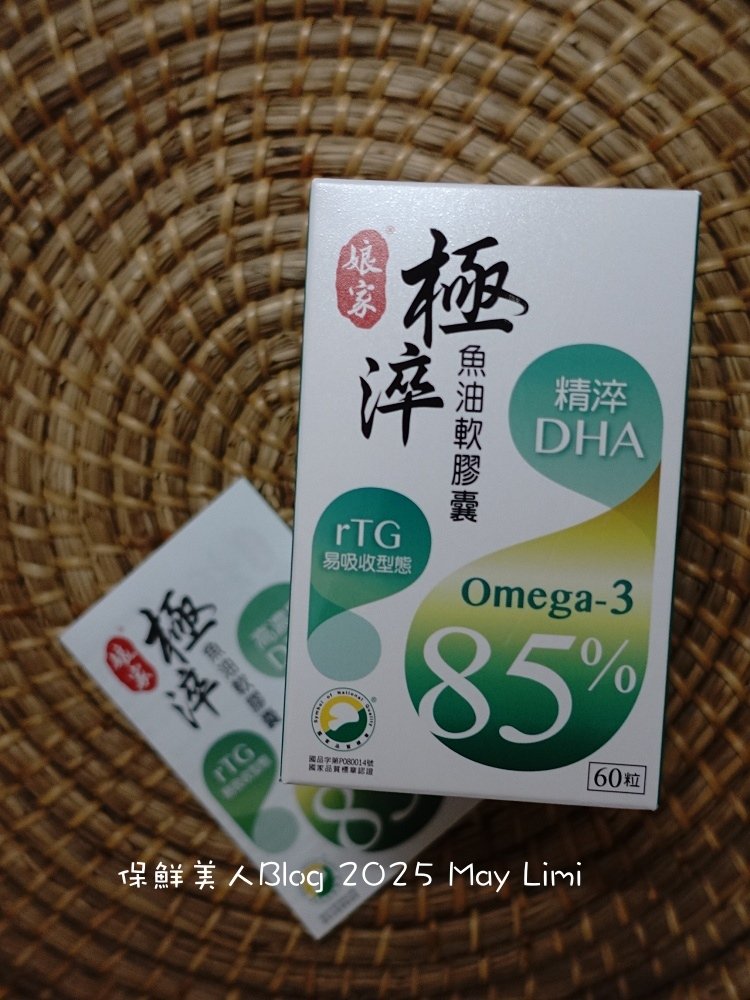 「娘家極淬魚油軟膠囊」蘊含高含量DHA魚油,保持思緒清晰、提