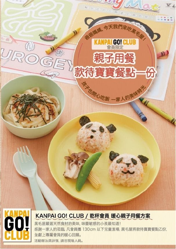 [台北中山區]天然純粹的湯頭+新鮮精選食材黑毛屋讓你吃的安心
