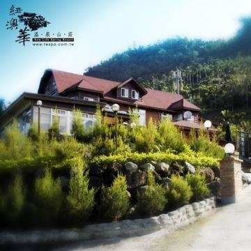 【花蓮】紐澳華溫泉山莊-和風標準套房2人住宿券