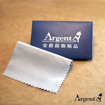 【ARGENT安爵銀飾精品】配件系列「拭銀布(小)」純銀飾品光亮拭銀布(單片價)