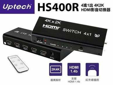 【Uptech】HS400R 4進1出 4K2K HDMI影音切換器