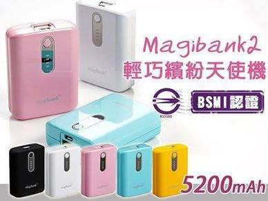 BSMI認證✔Magibank2 輕巧繽紛天使機5200mAh行動電源J50