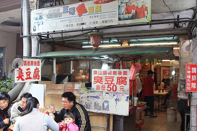 20150208旗山老街美食-09.JPG