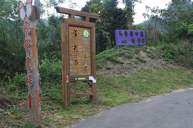 20150418苗栗通霄青雲螢火蟲-14.JPG