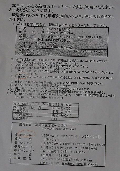 20150726新嵐山、熊山、金山湖-07.JPG