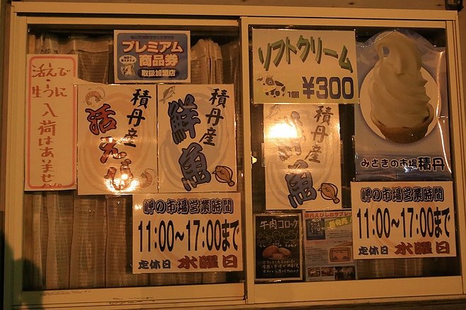 20160720二世谷野營場、神仙沼、神威岬、道営野塚野営場、岬の湯しゃこたん-186.jpg