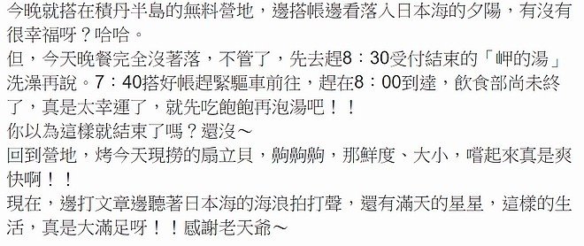 20160720二世谷野營場、神仙沼、神威岬、道営野塚野営場、岬の湯しゃこたん-198.jpg