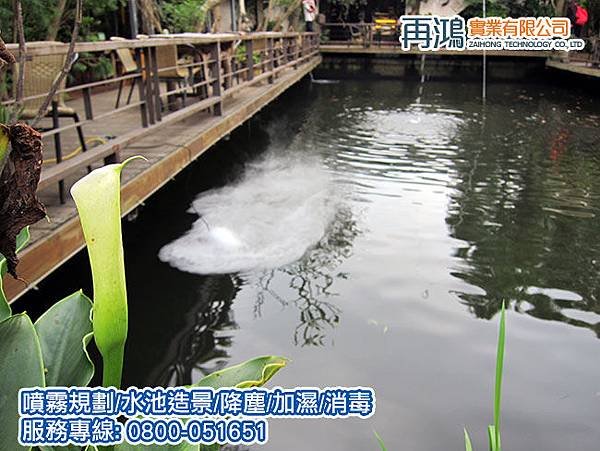 水池造景/霧化效果一級棒