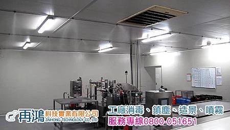 北極熊噴霧工廠消毒 規劃專線-0800-051651