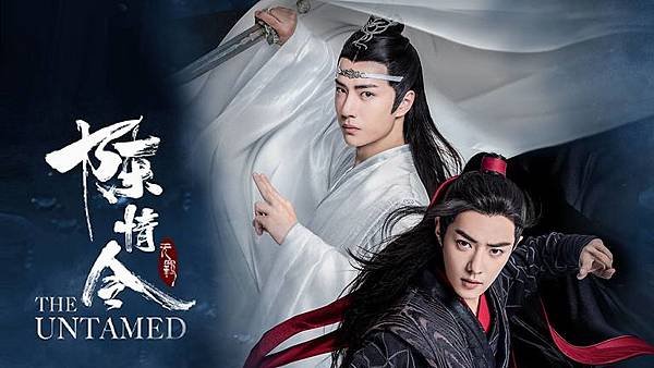 the-untamed-陈情令-box-cover-nmbckcupq26842-20191224131211.jpg