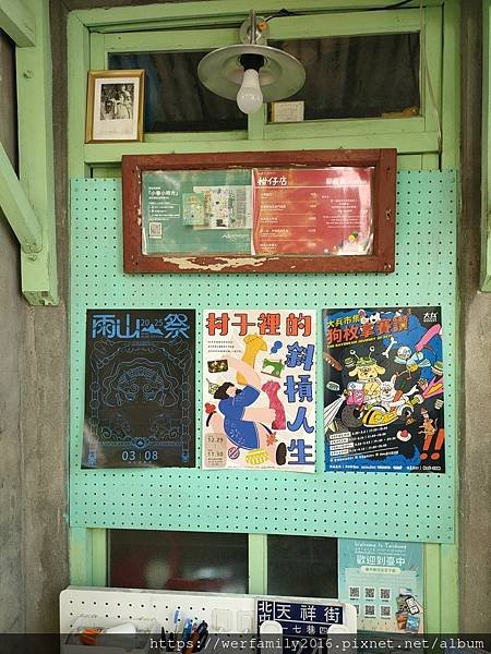臺中眷村文物館