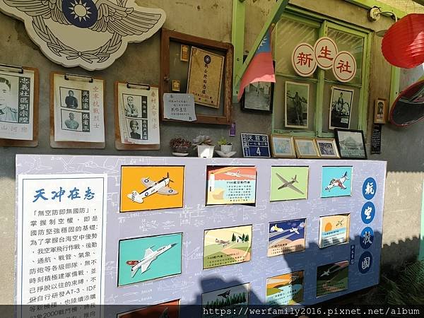 臺中眷村文物館