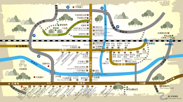 平溪街道與商家圖
