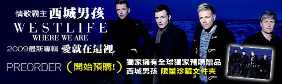 westlife_568x170.jpg