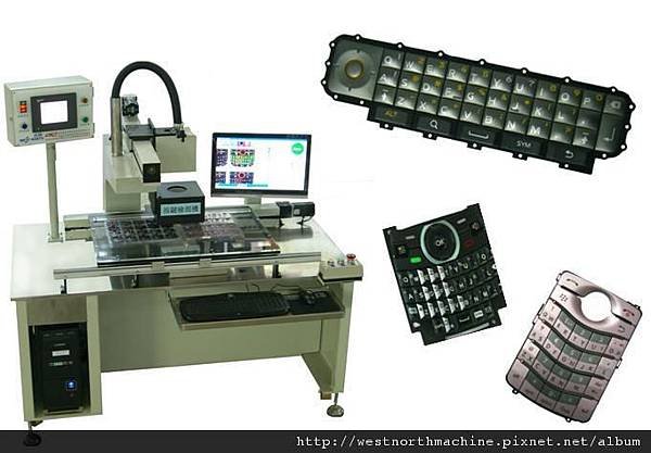 CCD雙邊式按鍵成品檢測機