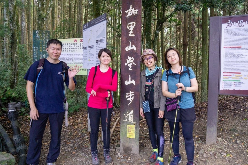 201121 [南庄] 加里山 5th 鹿場登山口往返