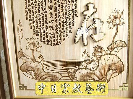 佛具佛像掛神桌佛桌神明櫥佛櫥神像佛聯神明彩聯對雷射雕刻7e.jpg