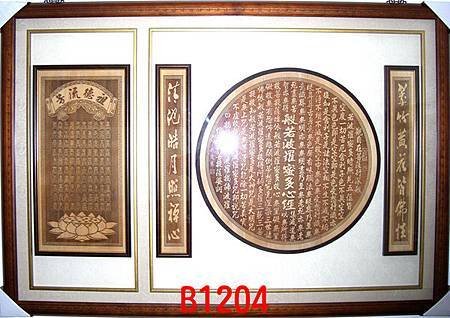 B1204e H神桌佛桌神櫥佛櫥神像佛像佛聯神明彩聯對佛祖木雕聯佛具.jpg