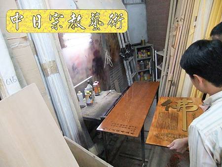 佛具佛像掛神桌佛桌神明櫥佛櫥神像佛聯神明彩聯對雷射雕刻23e.jpg