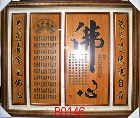 B0146e H神桌佛桌神櫥佛櫥神像佛像佛聯神明彩聯對佛祖木雕聯佛具.jpg