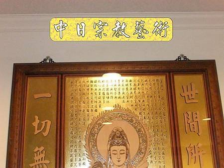 佛具佛像掛神桌佛桌神明櫥佛櫥神像佛聯神明彩聯對雷射雕刻10e.jpg