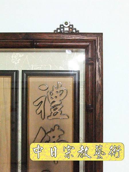 佛具佛像掛神桌佛桌神明櫥佛櫥神像佛聯神明彩聯對雷射雕刻19e.jpg