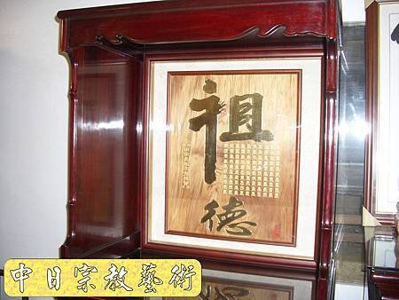 佛具佛像掛神桌佛桌神明櫥佛櫥神像佛聯神明彩聯對雷射雕刻7e.jpg