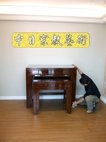 佛具佛像掛神桌佛桌神明櫥佛櫥神像佛聯神明彩聯對雷射雕刻19e.jpg
