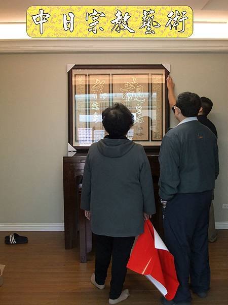 佛具佛像掛神桌佛桌神明櫥佛櫥神像佛聯神明彩聯對雷射雕刻26e.jpg